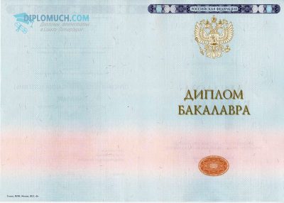 диплом бакалавра 2014-2026